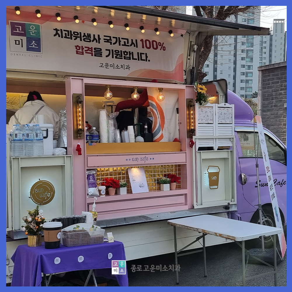 고운미소일상