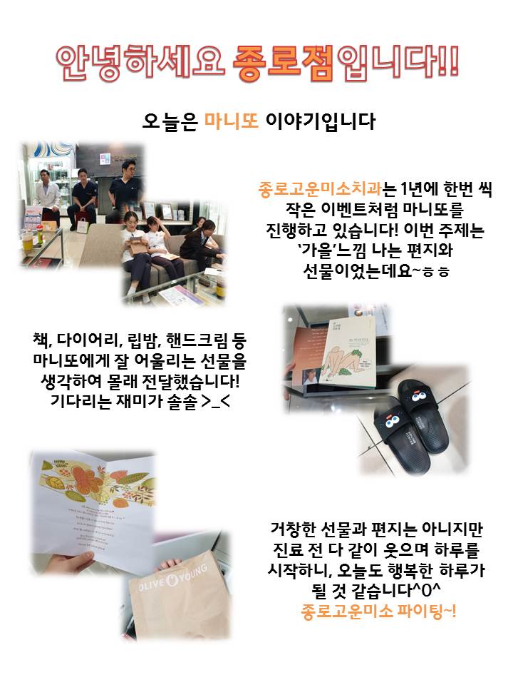 고운미소일상