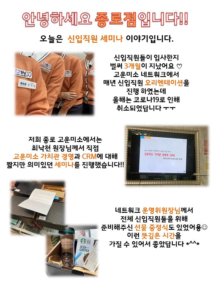 고운미소일상