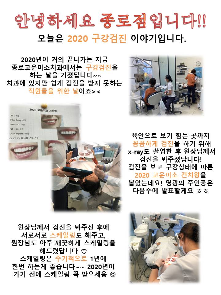 고운미소일상