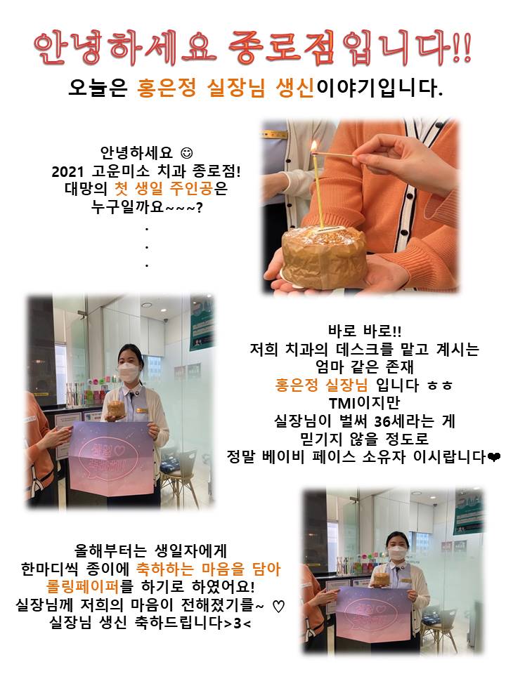 고운미소일상