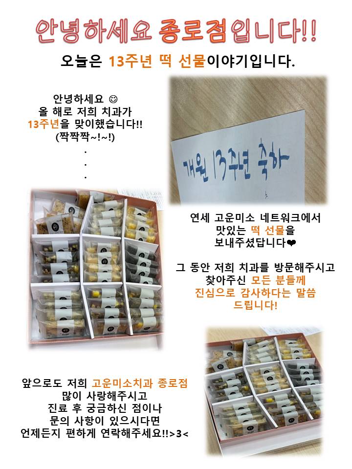 고운미소일상