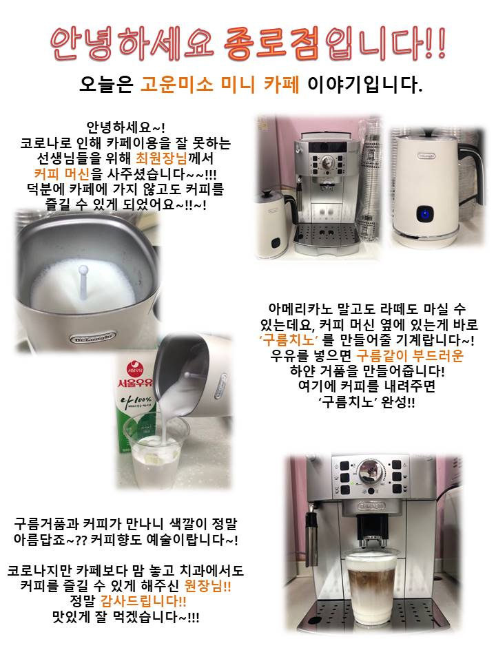 고운미소일상