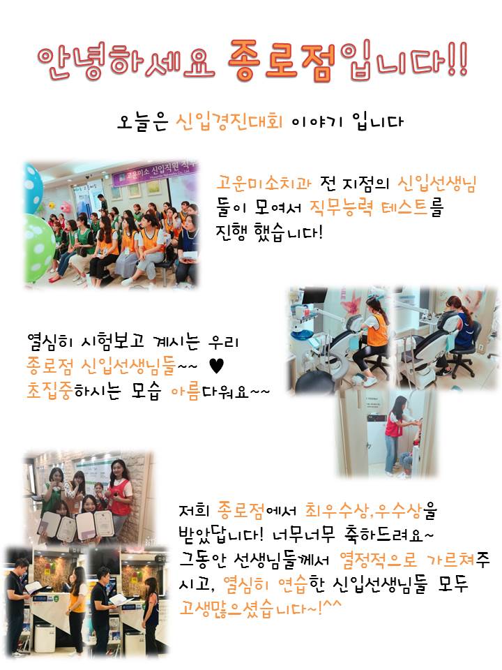 고운미소일상