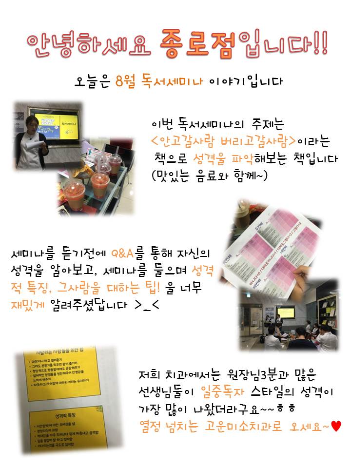 고운미소일상