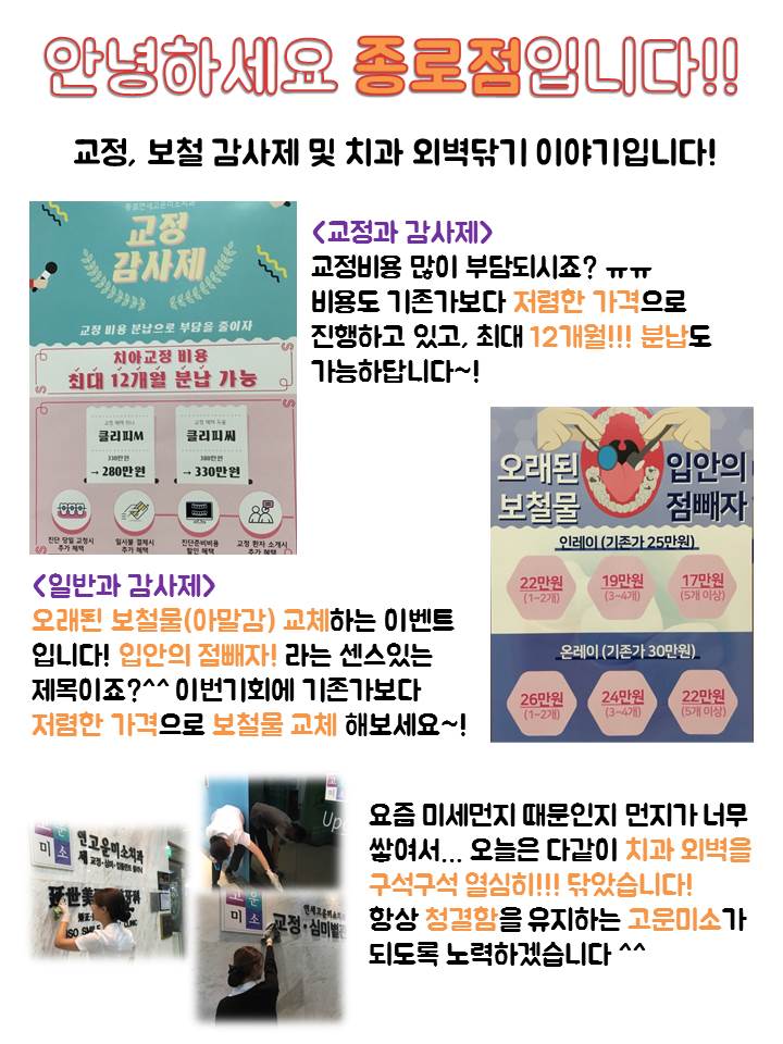 고운미소일상