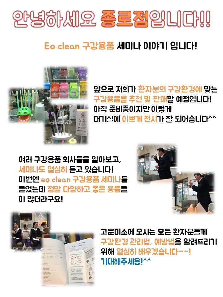 고운미소일상