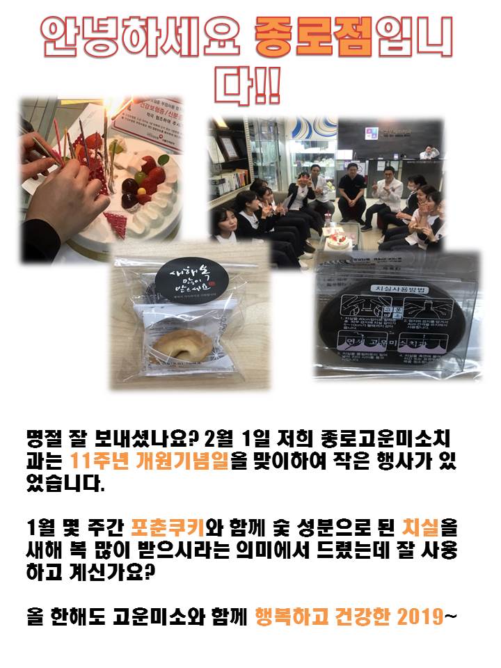 고운미소일상